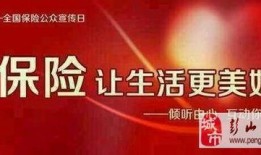 保险高管爆料案例最新,揭秘行业潜规则与风险隐患